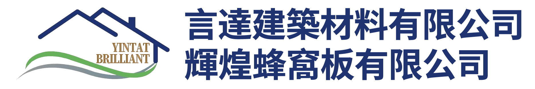言達建築材料有限公司 Yintat Building Materials Limited言達主營產品包括:隔熱板、鋁材、鋁門窗、太陽能配材、鉛水鐵、鋁塑板、菲林板、仿木膠地板、鋁質天花、花鋁板、玻璃膠、螺絲等…… 為建造組合屋、玻璃屋、廠房、倉庫、簡易或流動式寫字樓及室內裝修間隔等等的客戶,提供一站式採購平台。 Limited